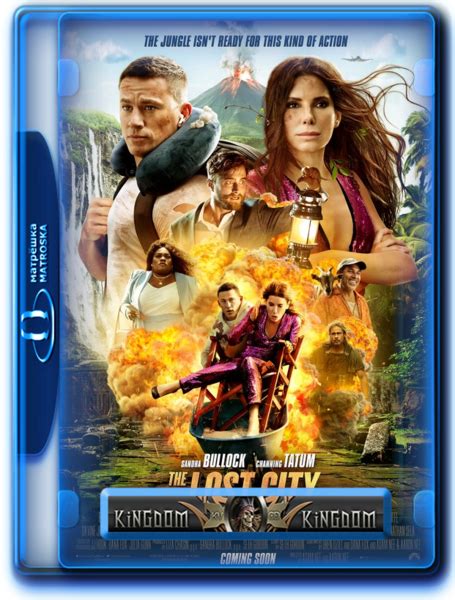the lost city torrent|the lost city 2021.